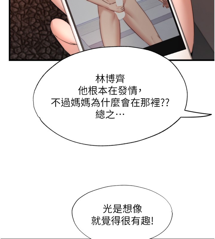 民宿精營中第4話-我的興趣是玩弄男人&hearts;