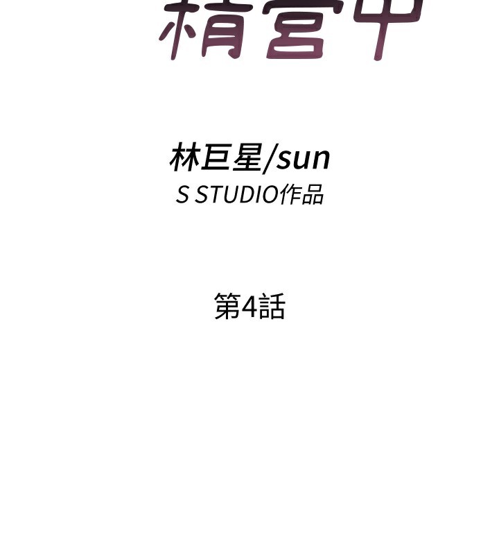 民宿精营中第4话-我的兴趣是玩弄男人&hearts;