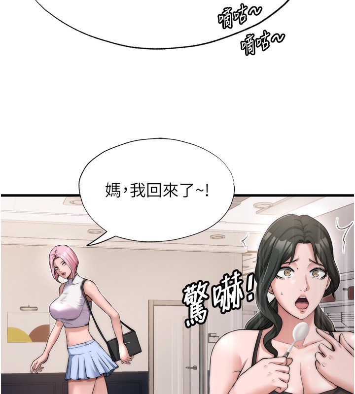 民宿精營中第4話-我的興趣是玩弄男人&hearts;