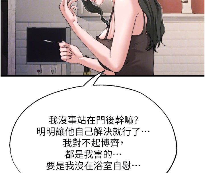 民宿精營中第4話-我的興趣是玩弄男人&hearts;