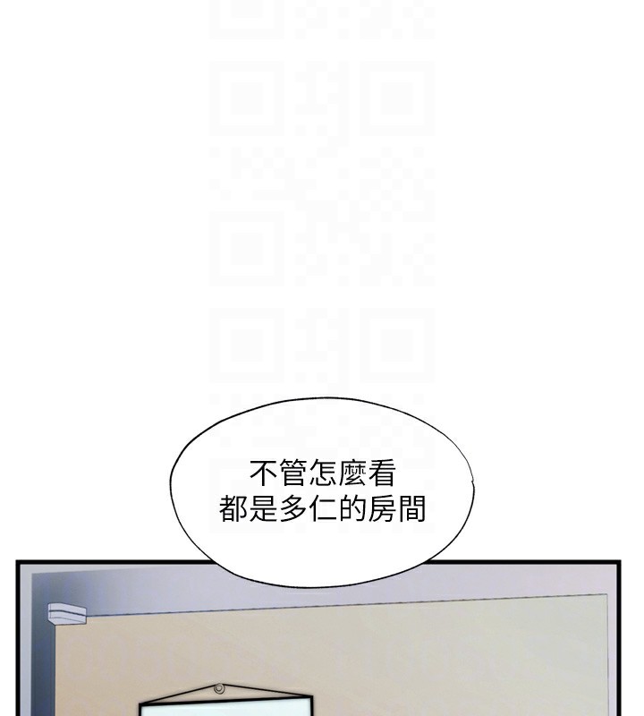 《民宿精营中》第4话-我的兴趣是玩弄男人&hearts;