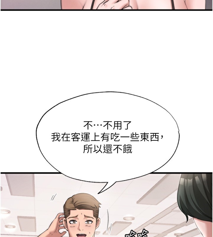 《民宿精营中》第4话-我的兴趣是玩弄男人&hearts;
