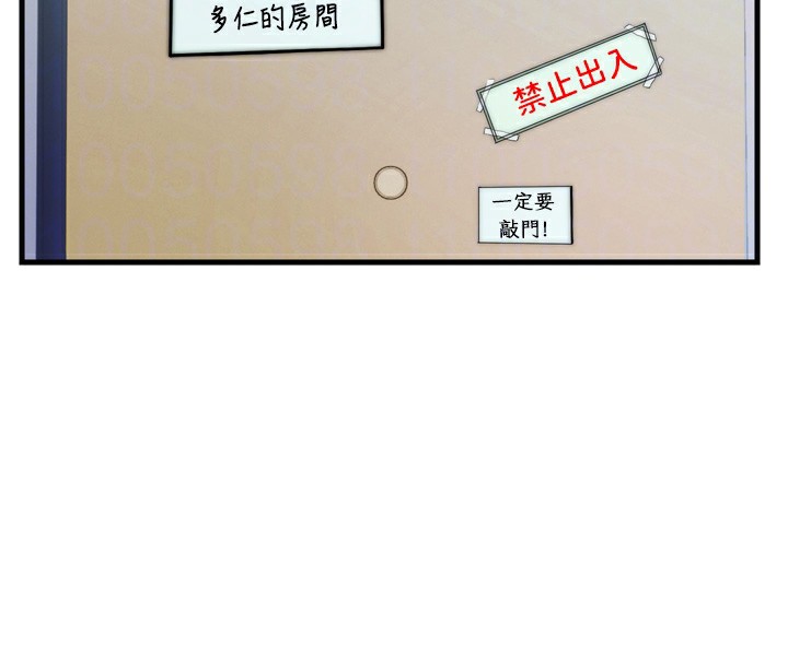 《民宿精营中》第4话-我的兴趣是玩弄男人&hearts;