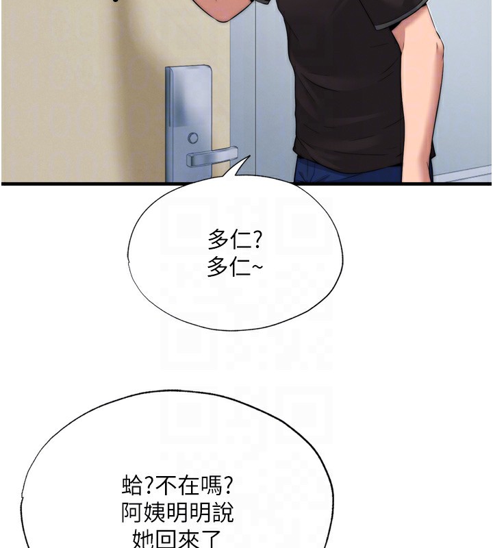 民宿精营中第4话-我的兴趣是玩弄男人&hearts;