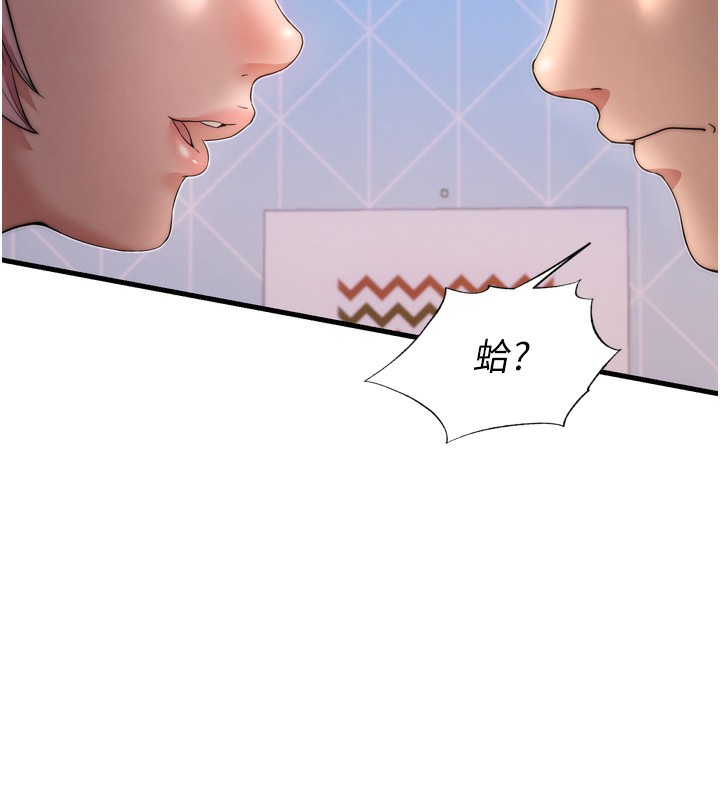 民宿精营中第4话-我的兴趣是玩弄男人&hearts;