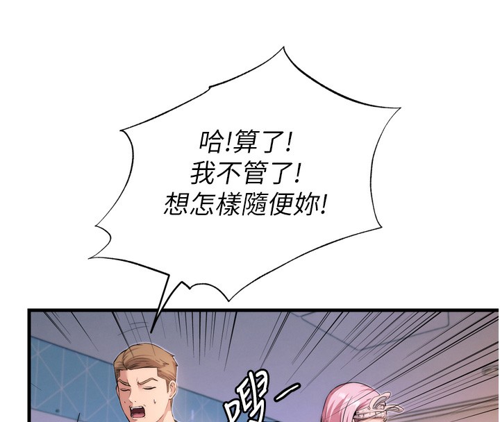 民宿精营中第4话-我的兴趣是玩弄男人&hearts;