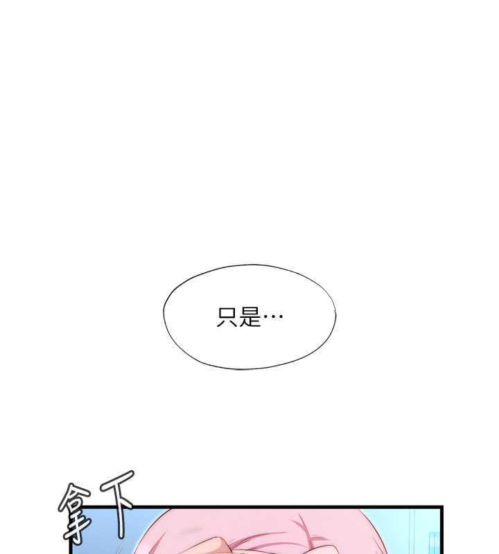 民宿精營中第4話-我的興趣是玩弄男人&hearts;