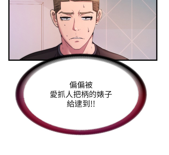 民宿精营中第4话-我的兴趣是玩弄男人&hearts;