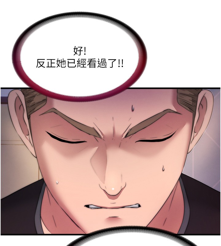 《民宿精营中》第4话-我的兴趣是玩弄男人&hearts;