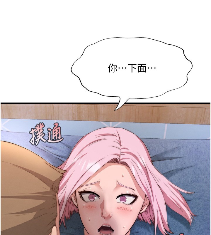 民宿精营中第4话-我的兴趣是玩弄男人&hearts;
