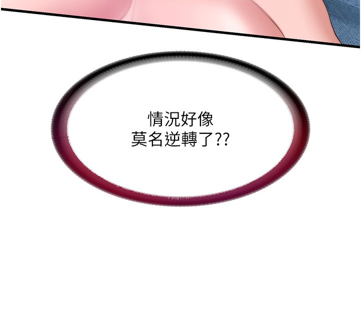 《民宿精营中》第5话-原来这就是进来的感觉&hearts;