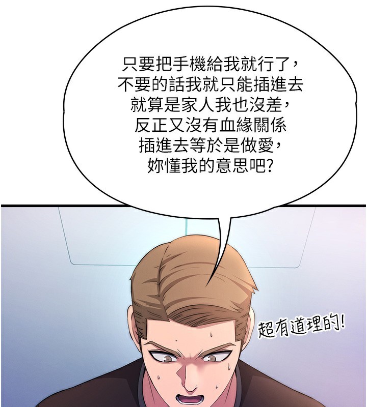 《民宿精营中》第5话-原来这就是进来的感觉&hearts;