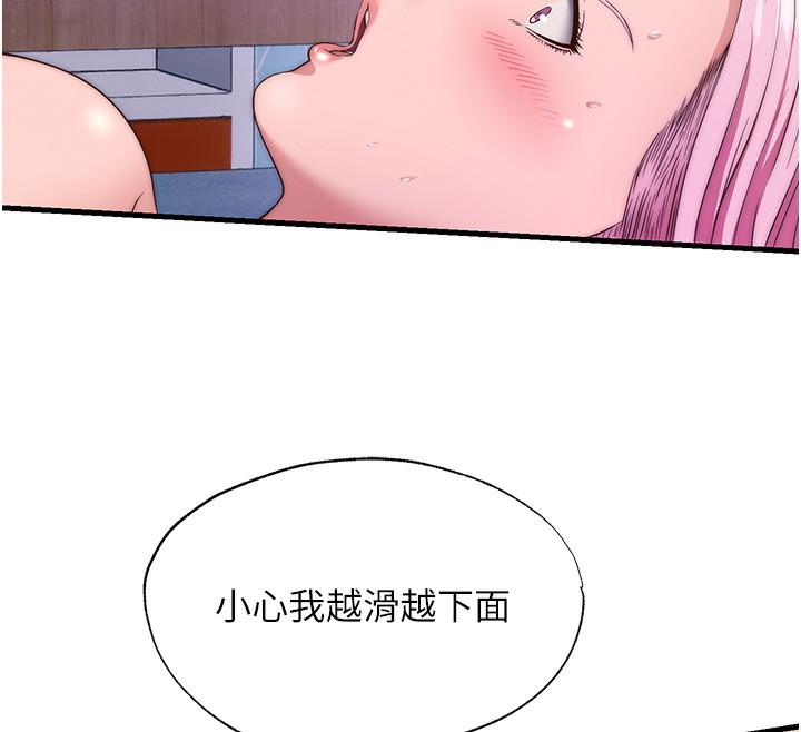 民宿精營中第5話-原來這就是進來的感覺&hearts;