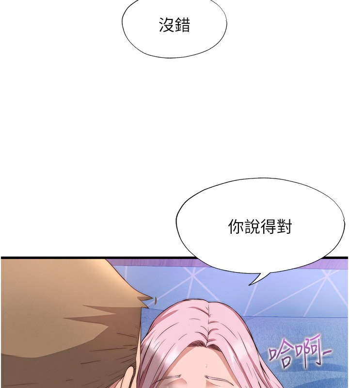 民宿精營中第5話-原來這就是進來的感覺&hearts;