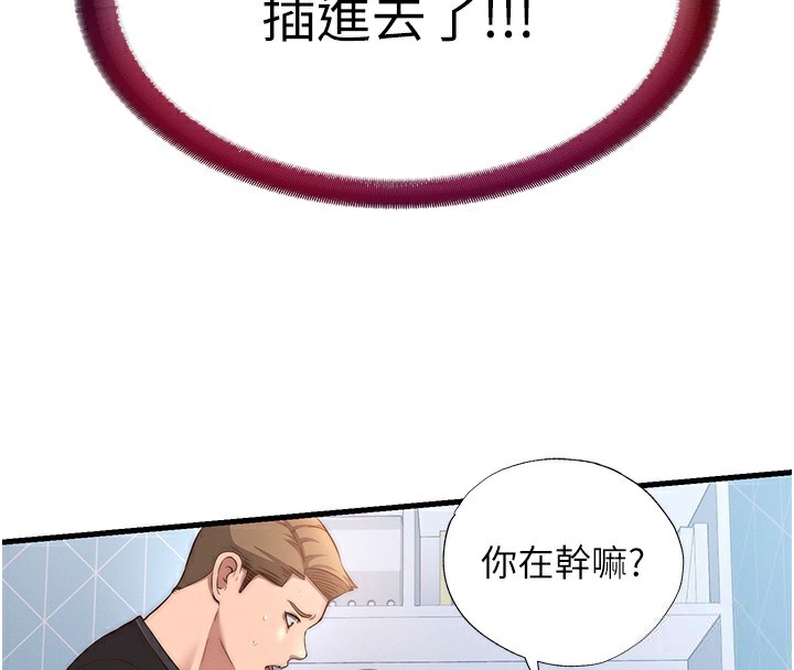 民宿精营中第5话-原来这就是进来的感觉&hearts;