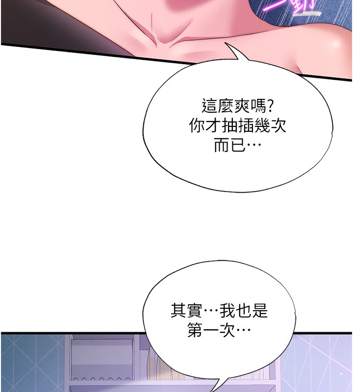 民宿精营中第5话-原来这就是进来的感觉&hearts;
