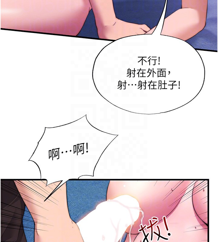民宿精营中第5话-原来这就是进来的感觉&hearts;