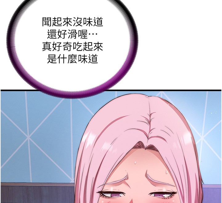 民宿精营中第5话-原来这就是进来的感觉&hearts;