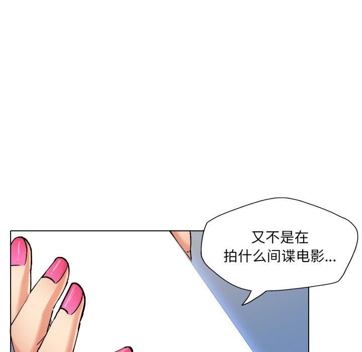 了不起的她第66話