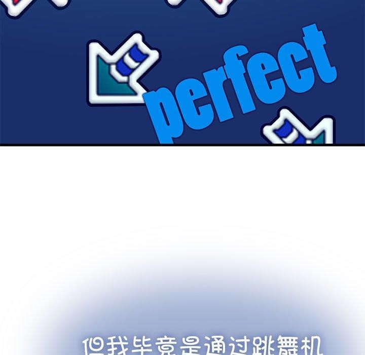 发小碰不得第68話