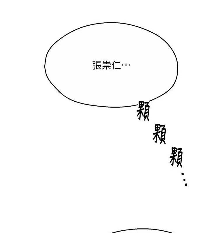 癢樂多阿姨第61話-現在我說了算