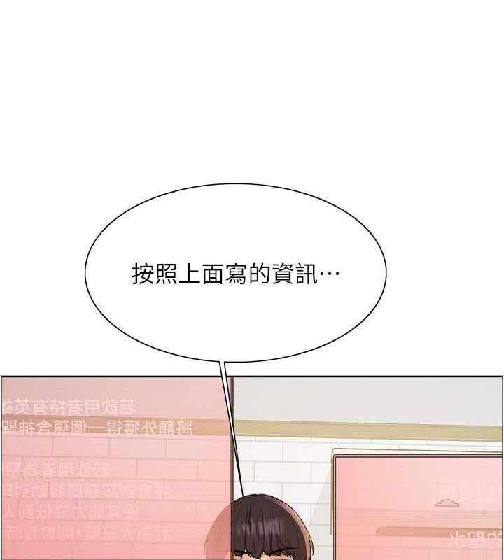 色轮眼第2季第73話-妳後面有被別人玩過嗎?