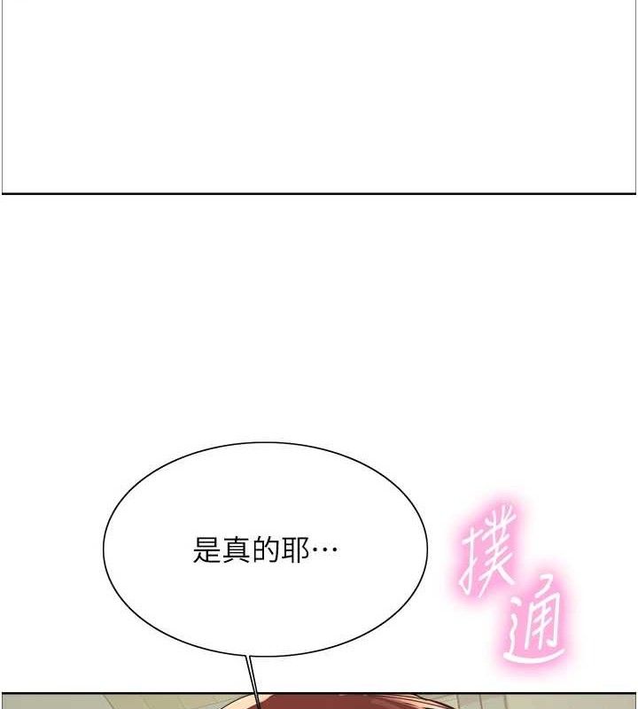 色轮眼第2季第73話-妳後面有被別人玩過嗎?