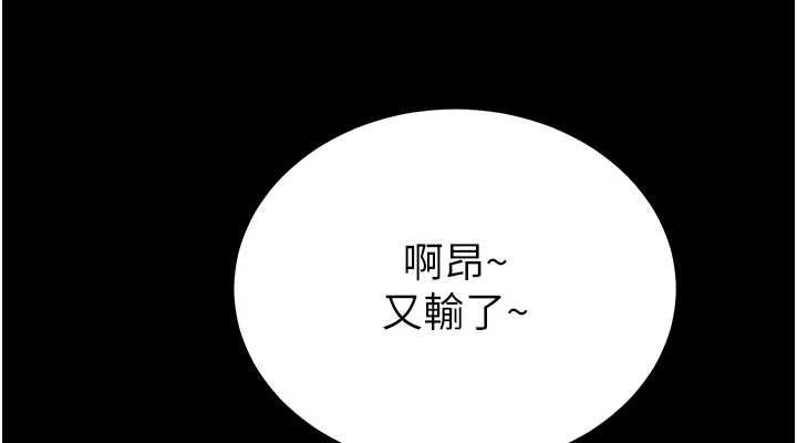 掠奪行動第55話-曹家特製鮮嫩姐妹丼