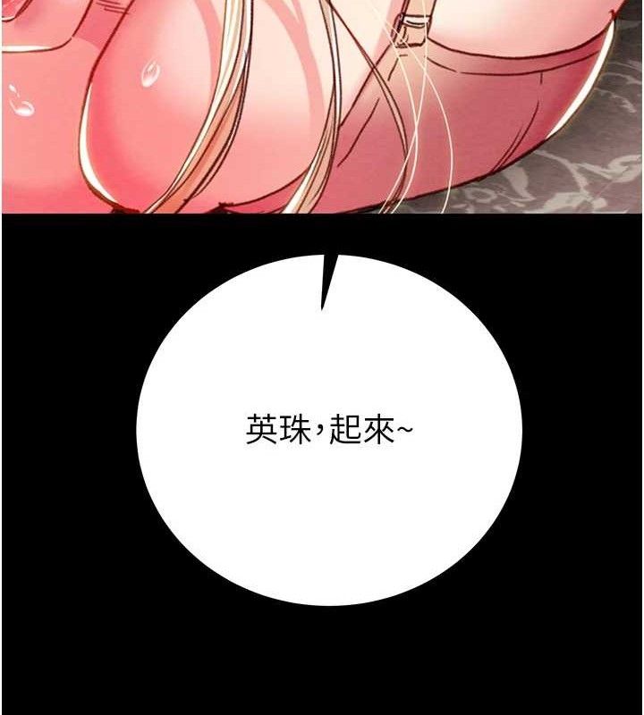 掠奪行動第55話-曹家特製鮮嫩姐妹丼
