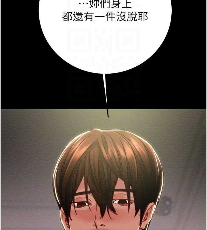 掠奪行動第55話-曹家特製鮮嫩姐妹丼