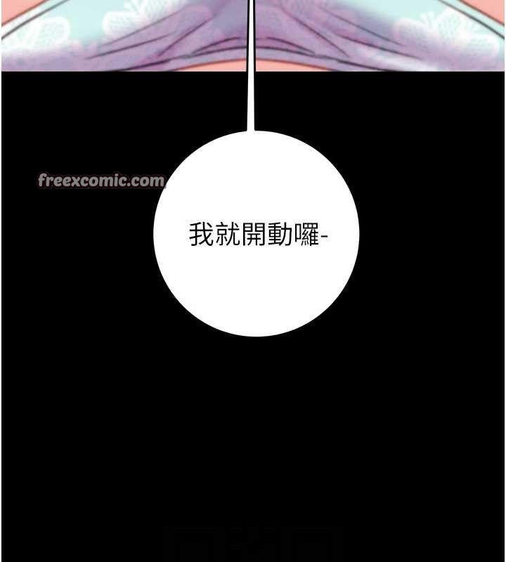 掠奪行動第55話-曹家特製鮮嫩姐妹丼