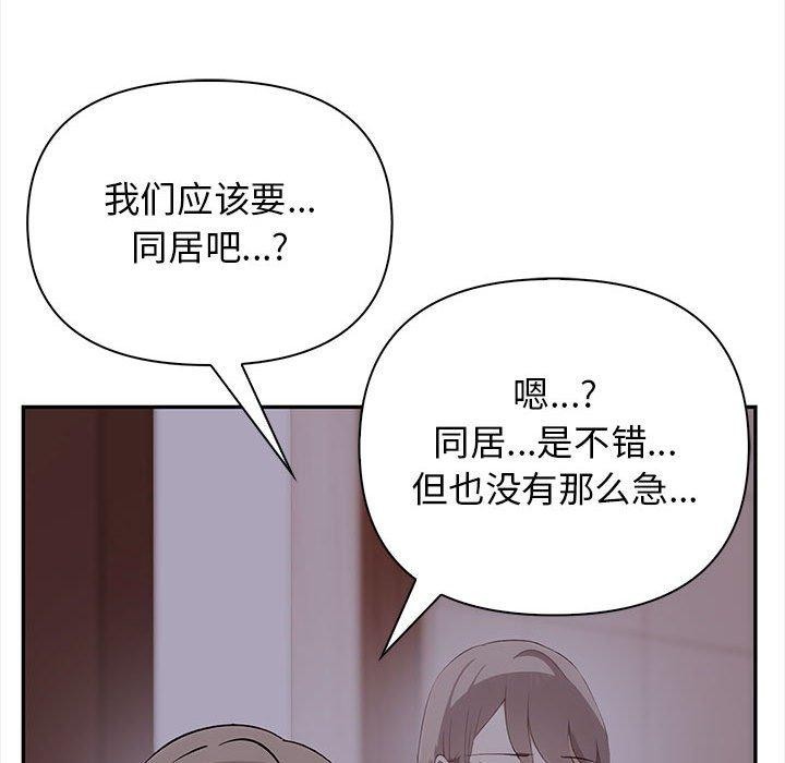 其實很喜歡第50話