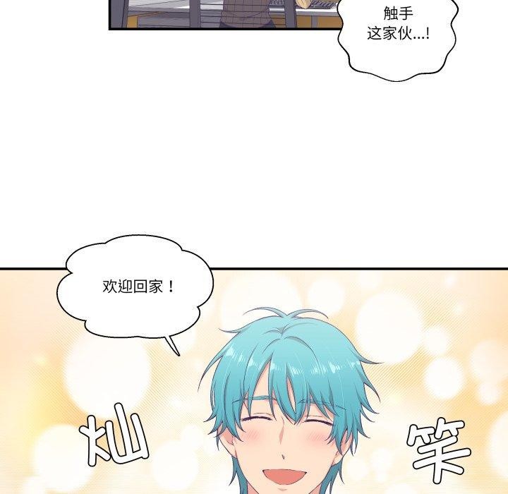 柔軟的愛人第8話