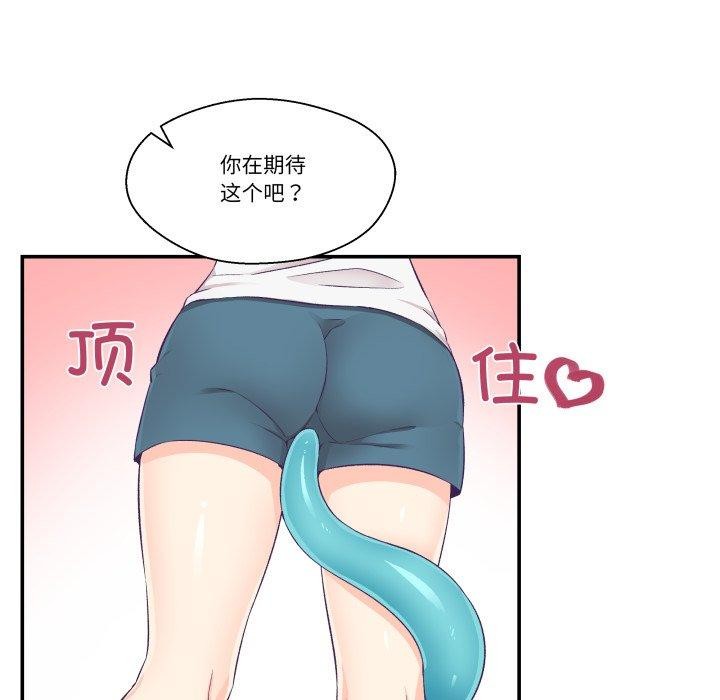 柔軟的愛人第8話