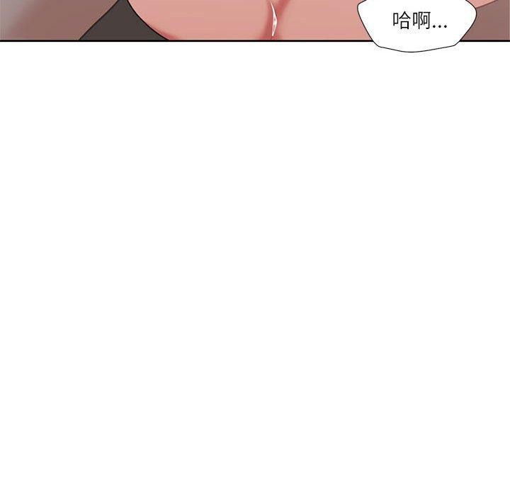 我的傻瓜男友第11話