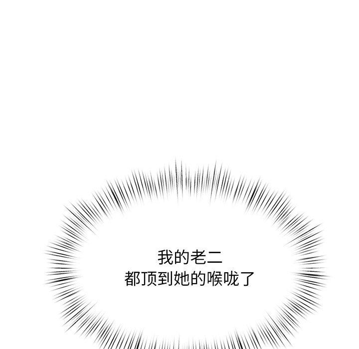 犬神的游戏第19話