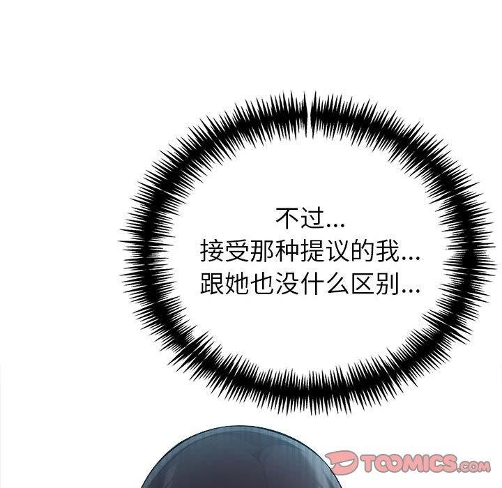 夫婦遊戲第27話