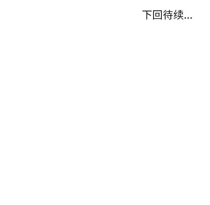 夫婦遊戲第27話