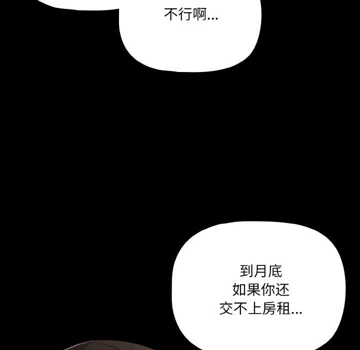 幸福来得太突然第23話