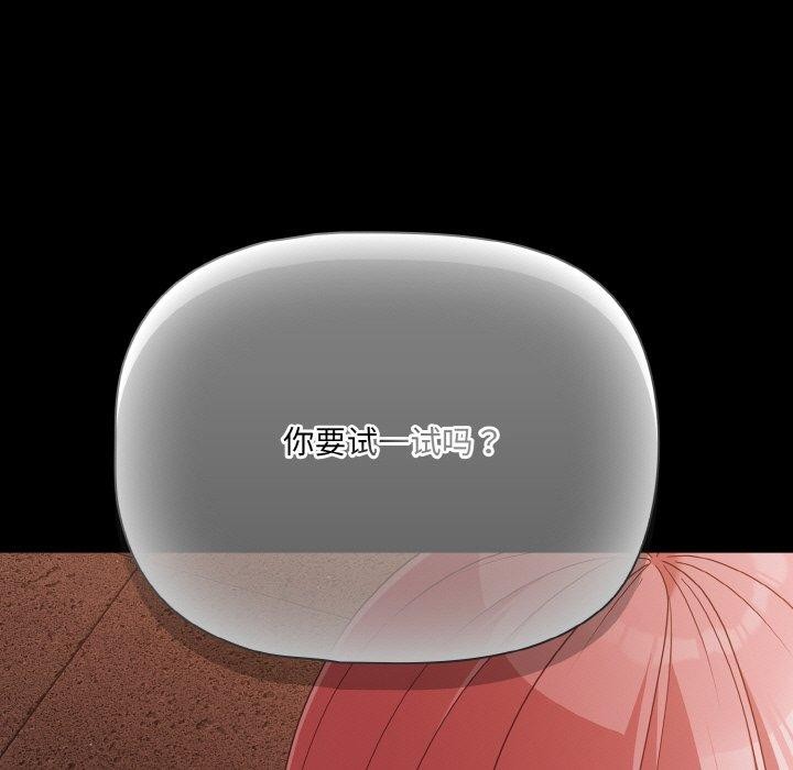 《幸福来得太突然》第23话