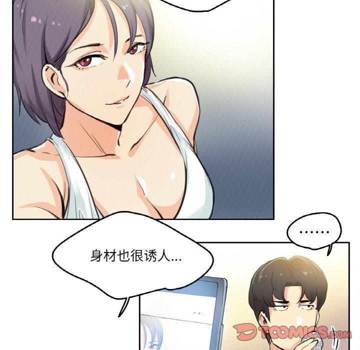 爸爸也瘋狂第9話