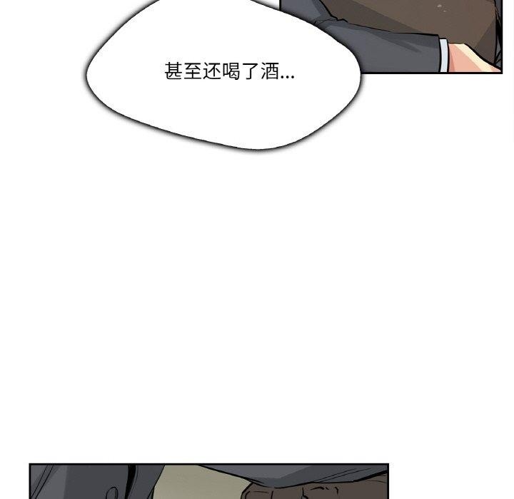 爸爸也瘋狂第9話