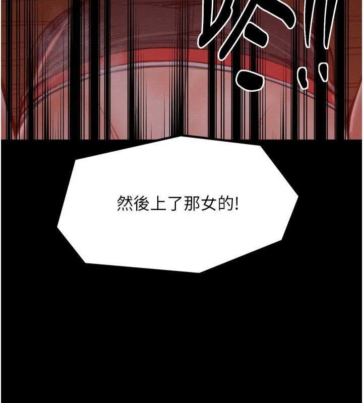 最强家丁第37話-酒館老闆娘的待客之道