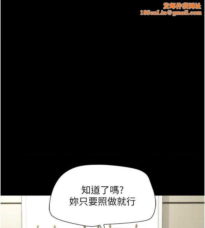 韶恩第49話-妳要不要&hellip;繼續和他見面?