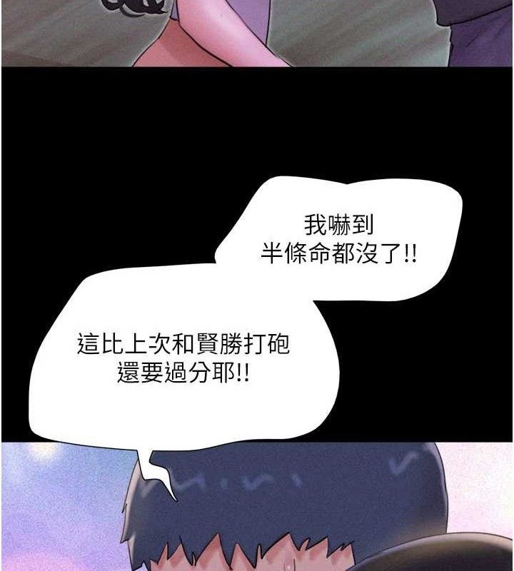 韶恩第49話-妳要不要&hellip;繼續和他見面?