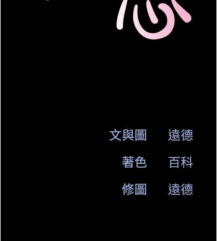 韶恩第49話-妳要不要&hellip;繼續和他見面?
