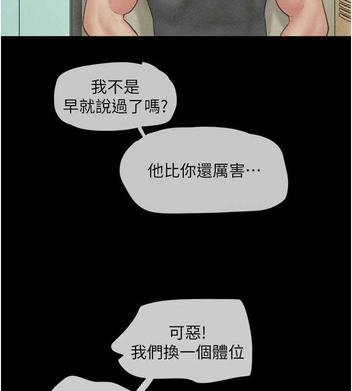 韶恩第49話-妳要不要&hellip;繼續和他見面?