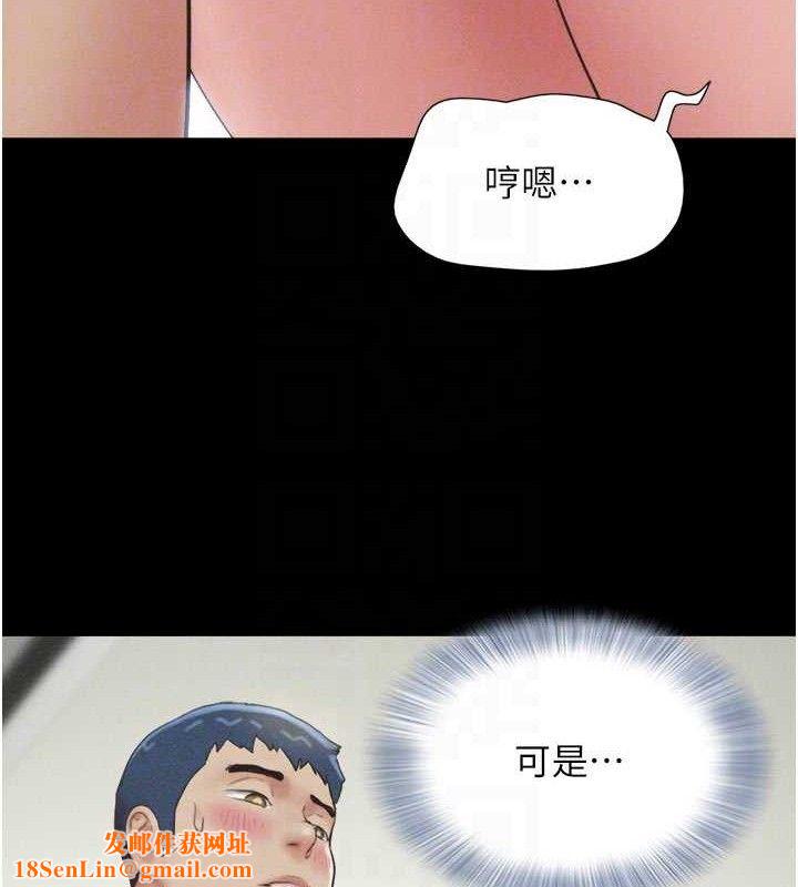 韶恩第49話-妳要不要&hellip;繼續和他見面?