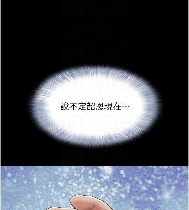 韶恩第49話-妳要不要&hellip;繼續和他見面?