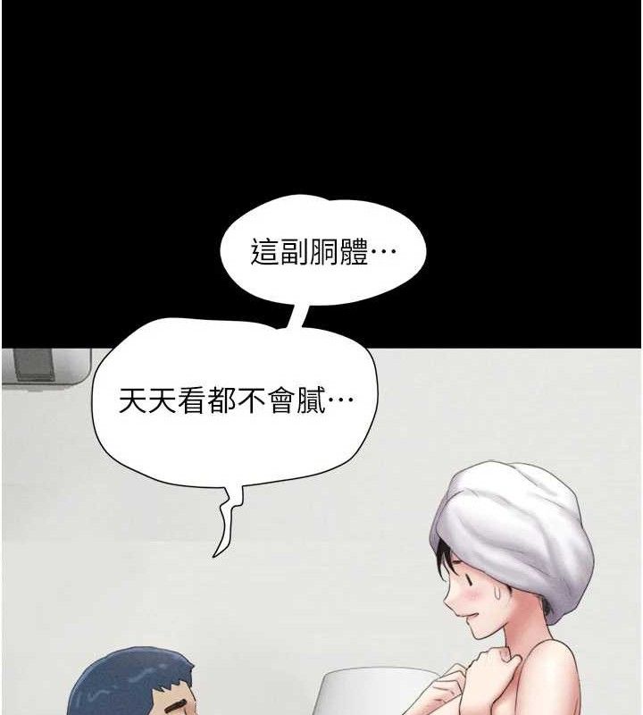 韶恩第49話-妳要不要&hellip;繼續和他見面?